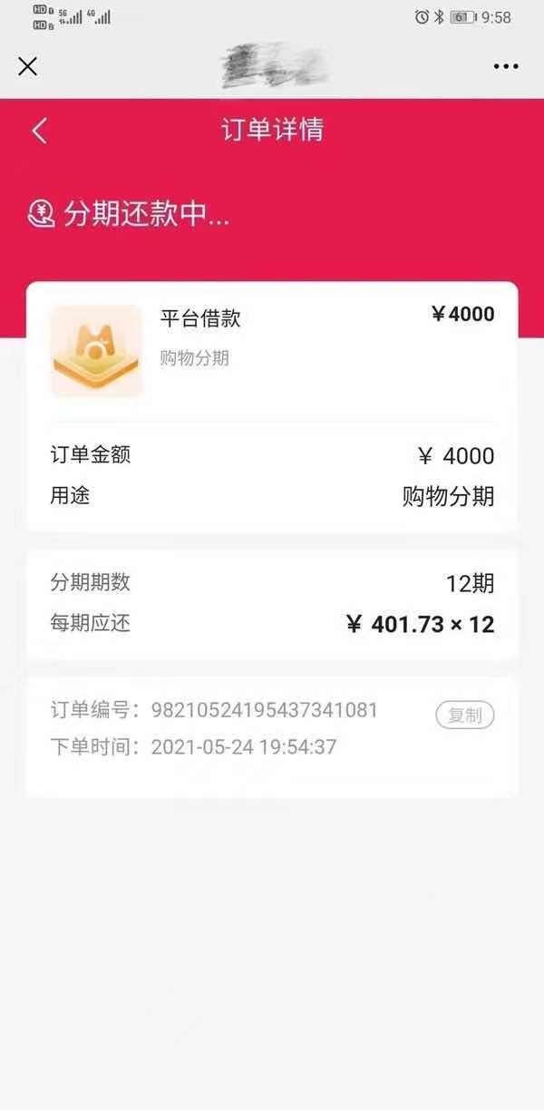2025黑户最容易下款的平台，精心整理五个黑口网贷