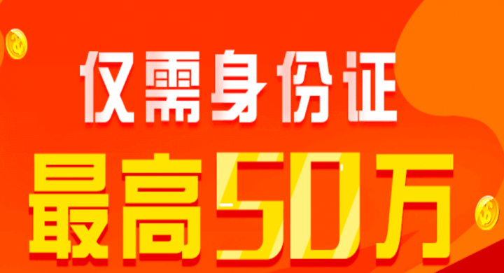 2025还下款容易下款的网贷，汇总5个5家必过网贷