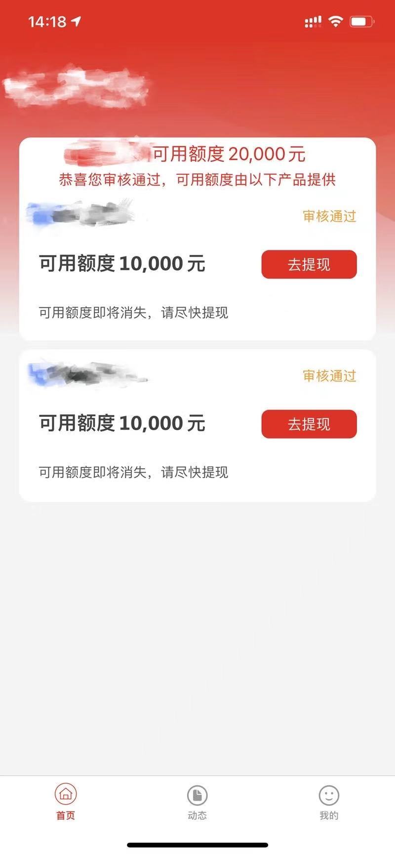 2025短期百分百下款，总结五个30天短期借款口子
