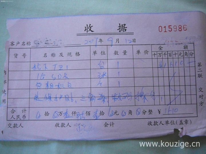 2025凭信用分最好下款的口子，总结五个征信花了稳下款的口子