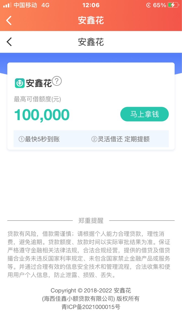 2025网上贷款没下款交印花税，专业概括5个不交印花税的6种情况